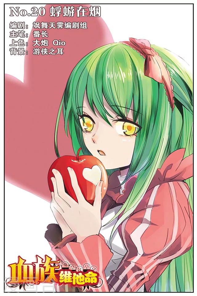 第20话 蜉蝣在烟-第20话