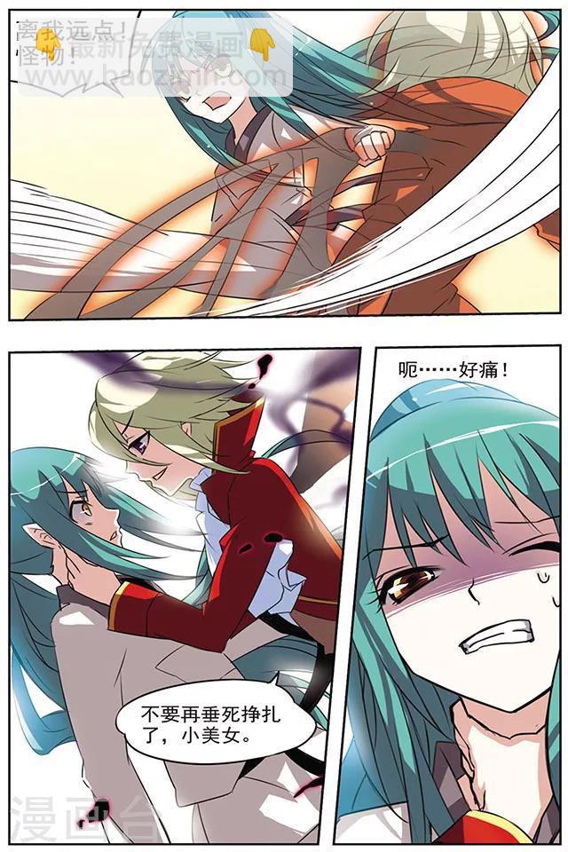 第20话 蜉蝣在烟-第20话