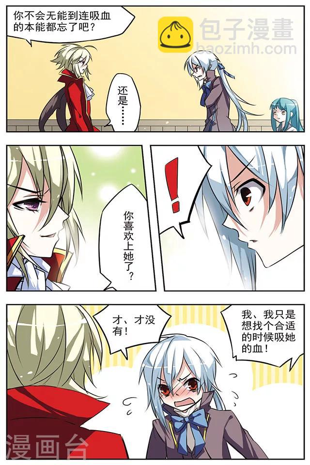 第20话 蜉蝣在烟-第20话