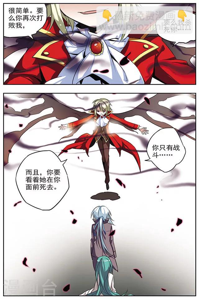 第20话 蜉蝣在烟-第20话