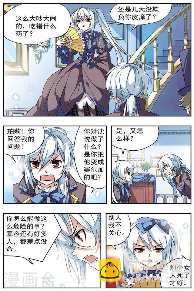 第22话 镜花水月-第22话