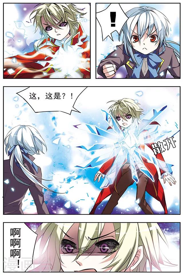 第22话 镜花水月-第22话