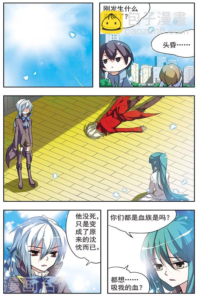 第22话 镜花水月-第22话