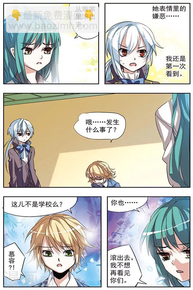 第22话 镜花水月-第22话