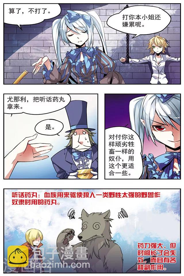 第24话 等待-第24话