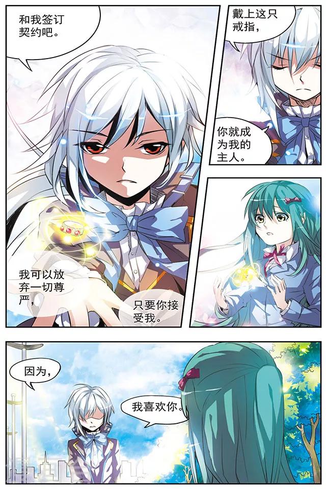 第24话 等待-第24话