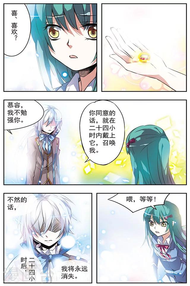 第24话 等待-第24话