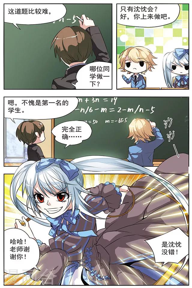 第24话 等待-第24话