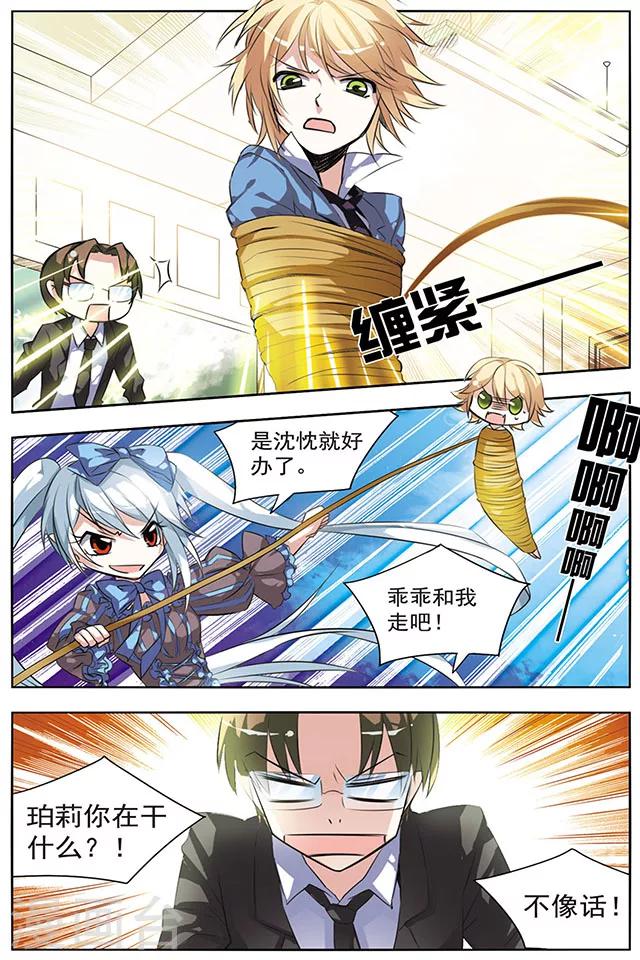 第24话 等待-第24话