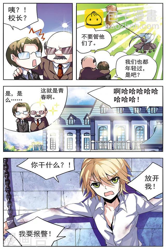 第24话 等待-第24话