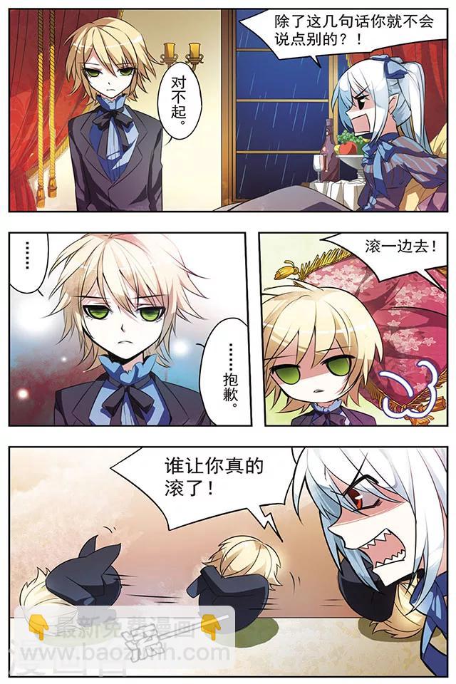 第26话 契约-第26话