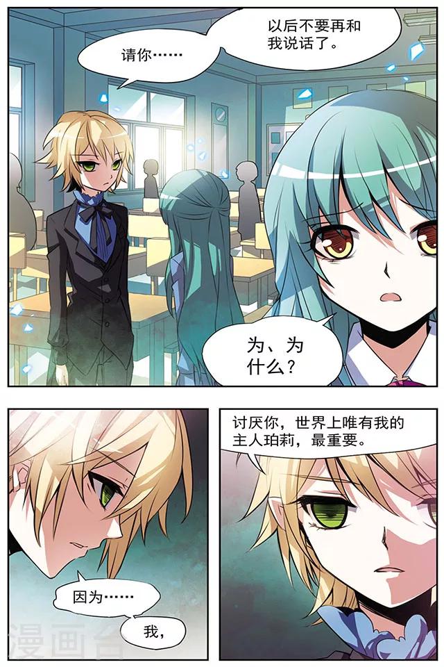 第26话 契约-第26话