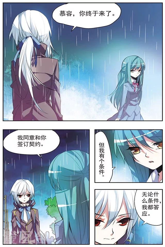 第26话 契约-第26话