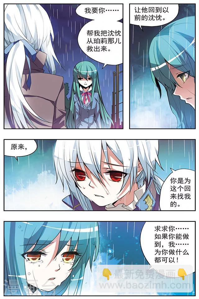 第26话 契约-第26话