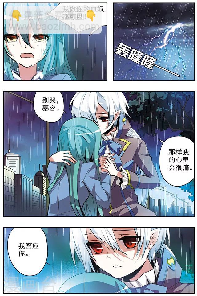 第26话 契约-第26话