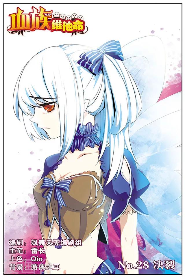 第28话 决裂-第28话