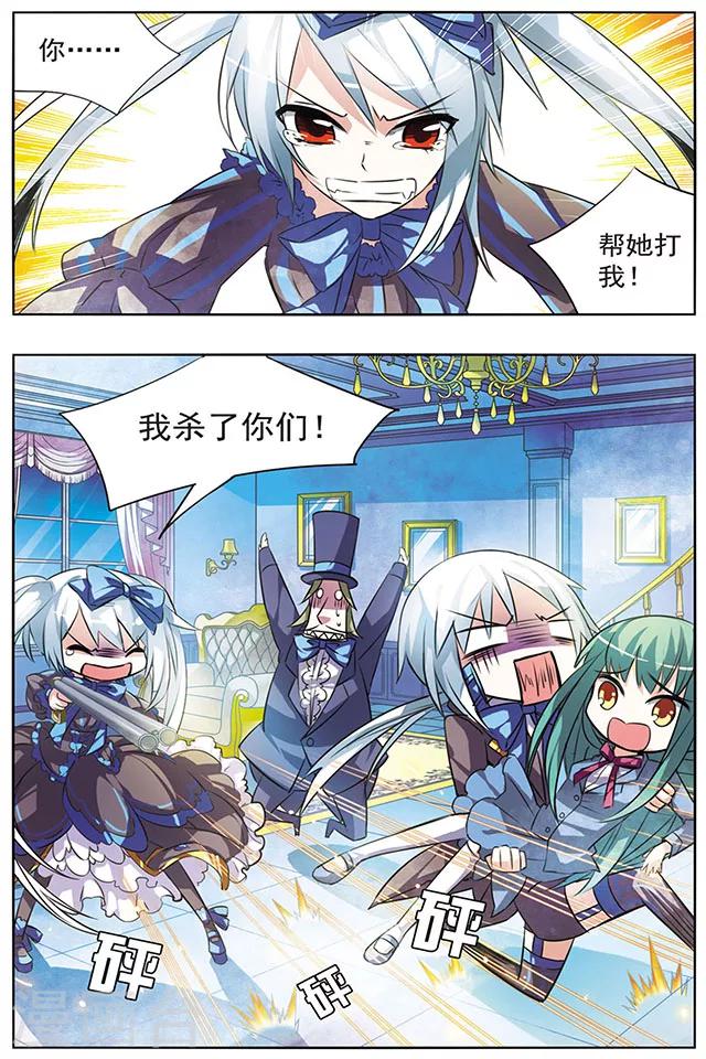 第28话 决裂-第28话