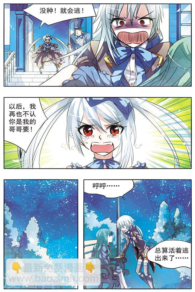 第28话 决裂-第28话