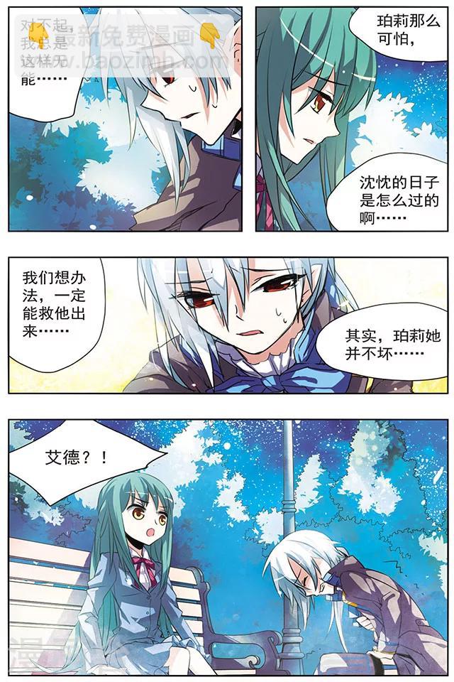 第28话 决裂-第28话