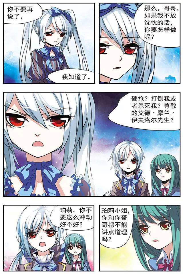 第28话 决裂-第28话