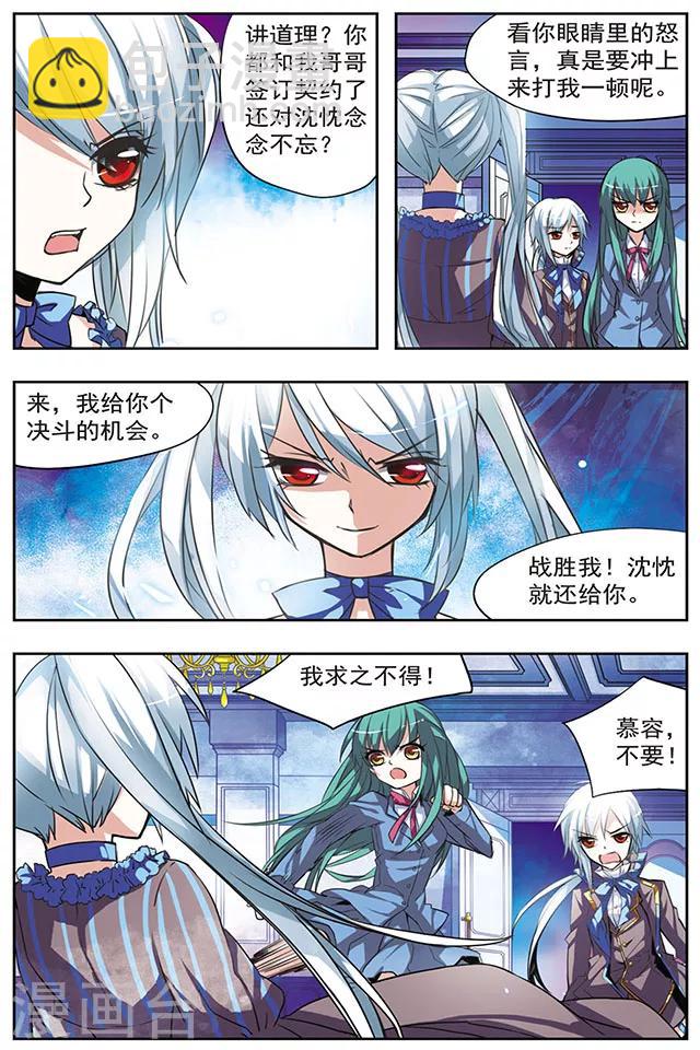 第28话 决裂-第28话