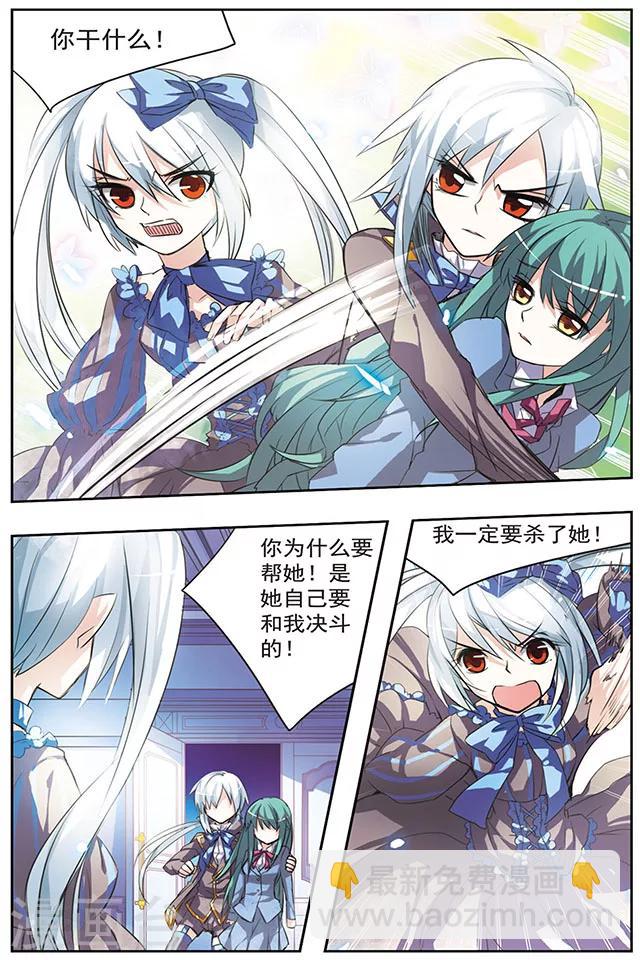 第28话 决裂-第28话