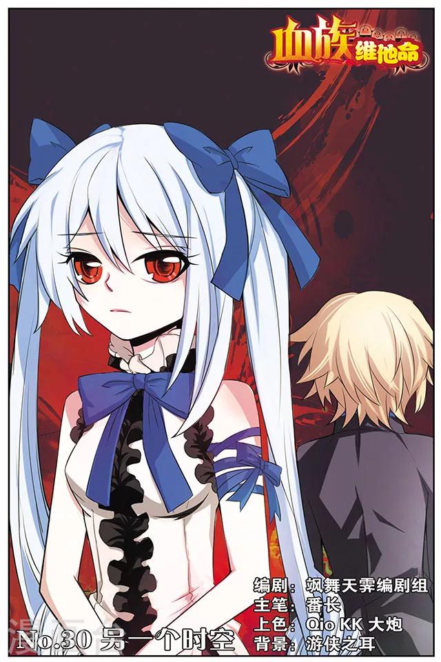 第30话 另一个时空-第30话