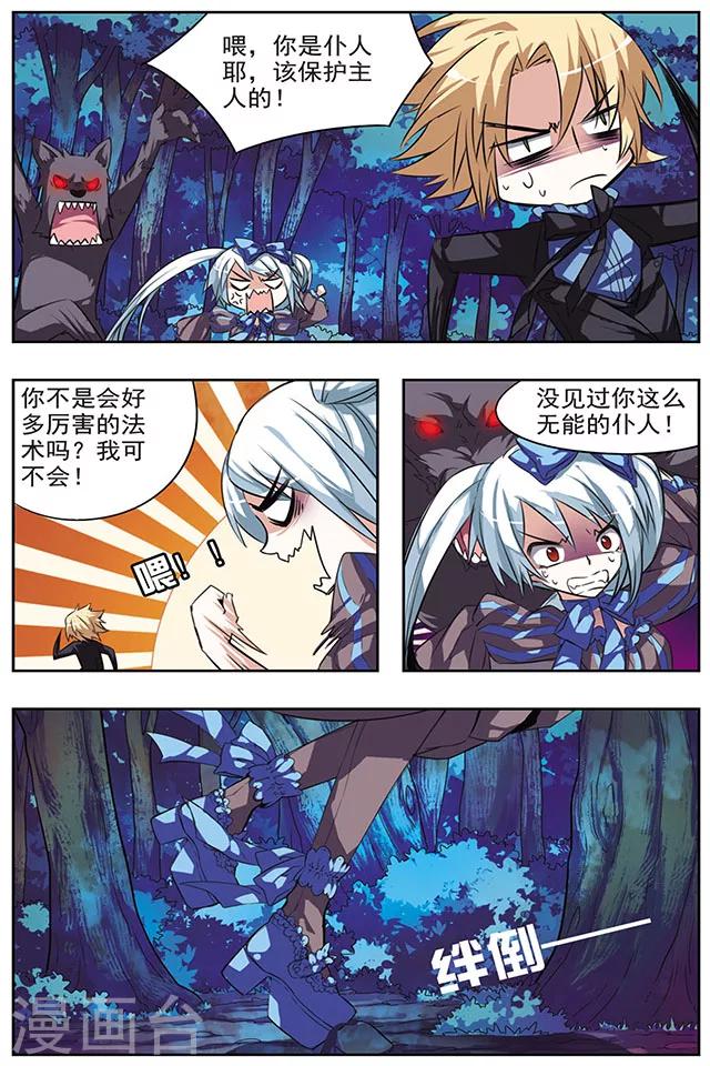 第30话 另一个时空-第30话