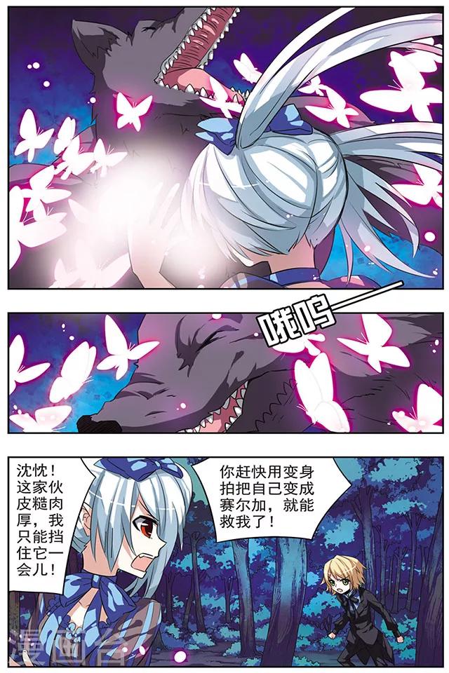 第30话 另一个时空-第30话