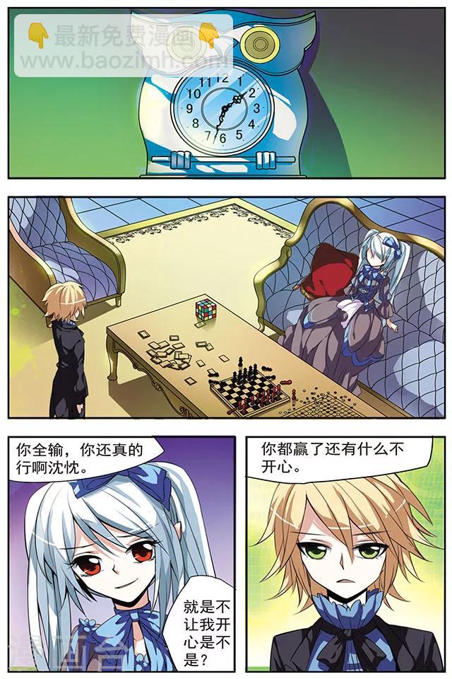 第30话 另一个时空-第30话