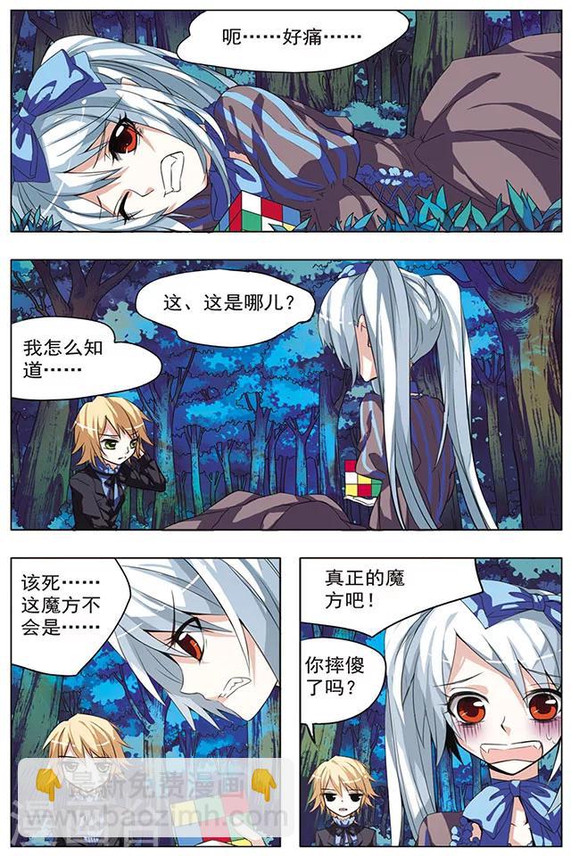 第30话 另一个时空-第30话