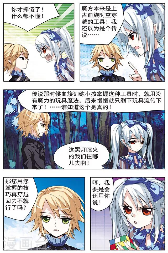 第30话 另一个时空-第30话