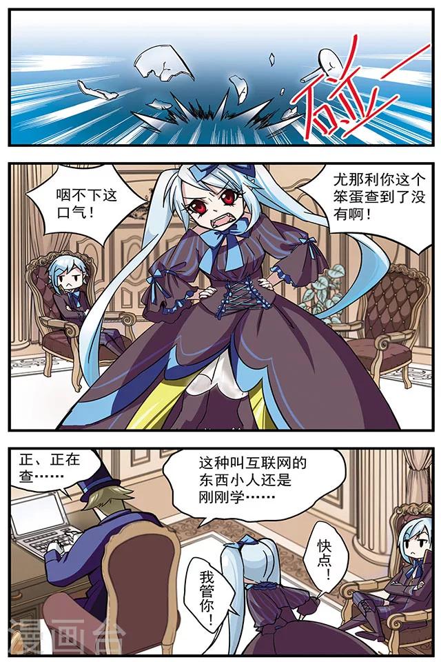 第4话 理想血奴-第4话