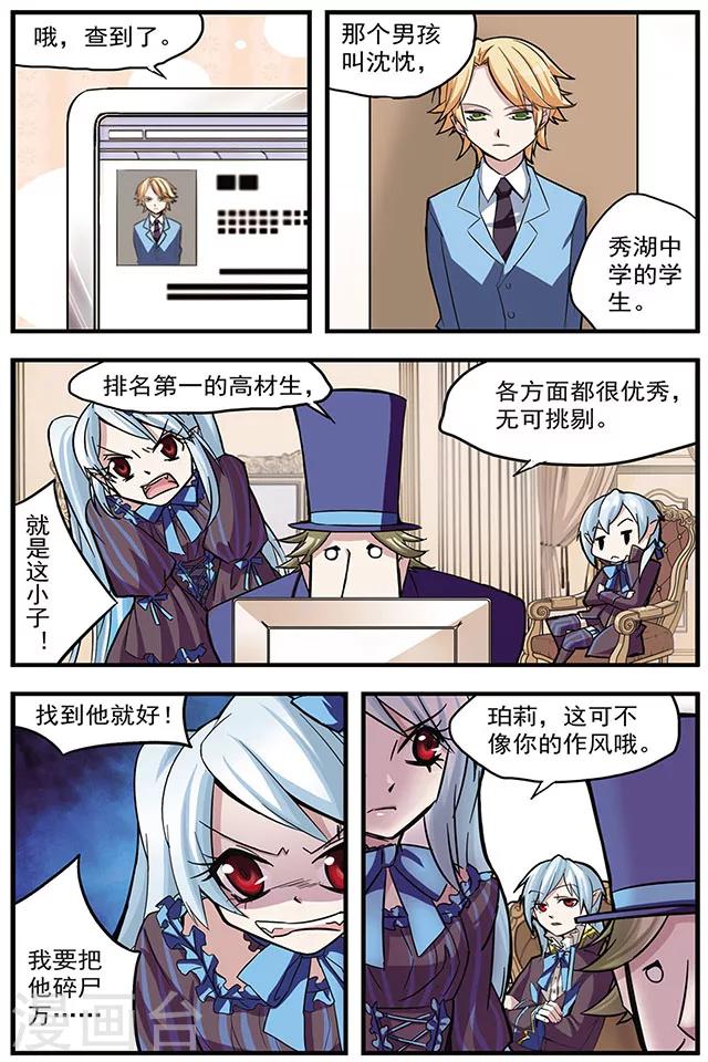 第4话 理想血奴-第4话