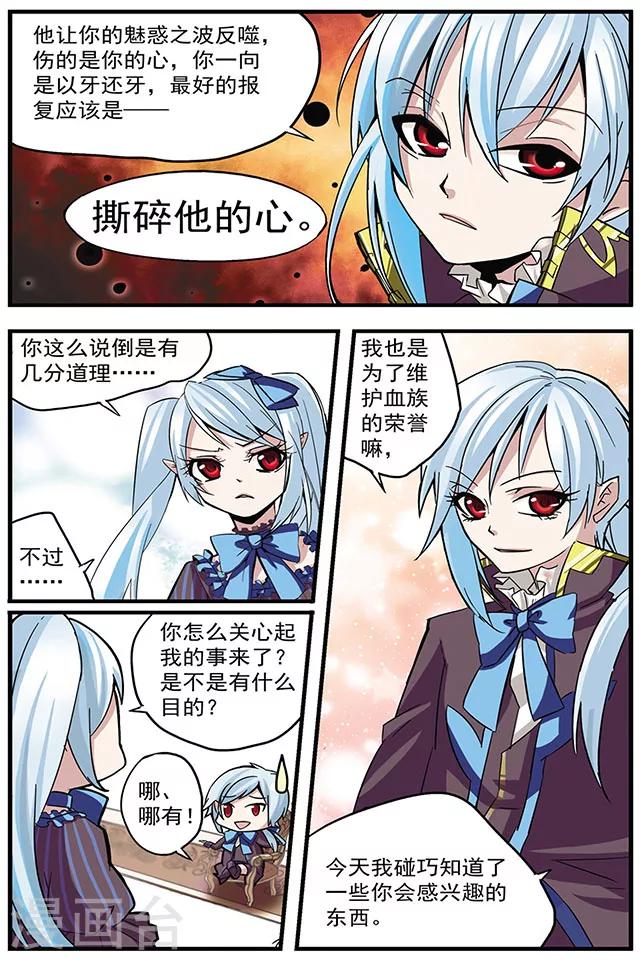 第4话 理想血奴-第4话