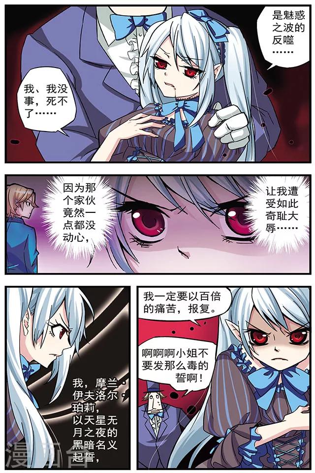 第4话 理想血奴-第4话