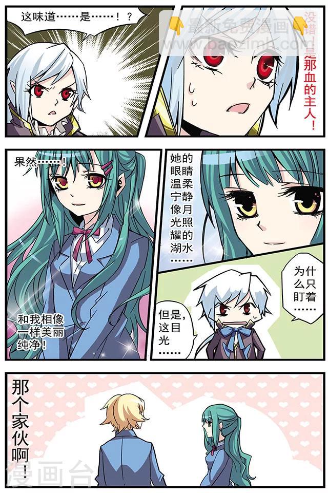 第4话 理想血奴-第4话