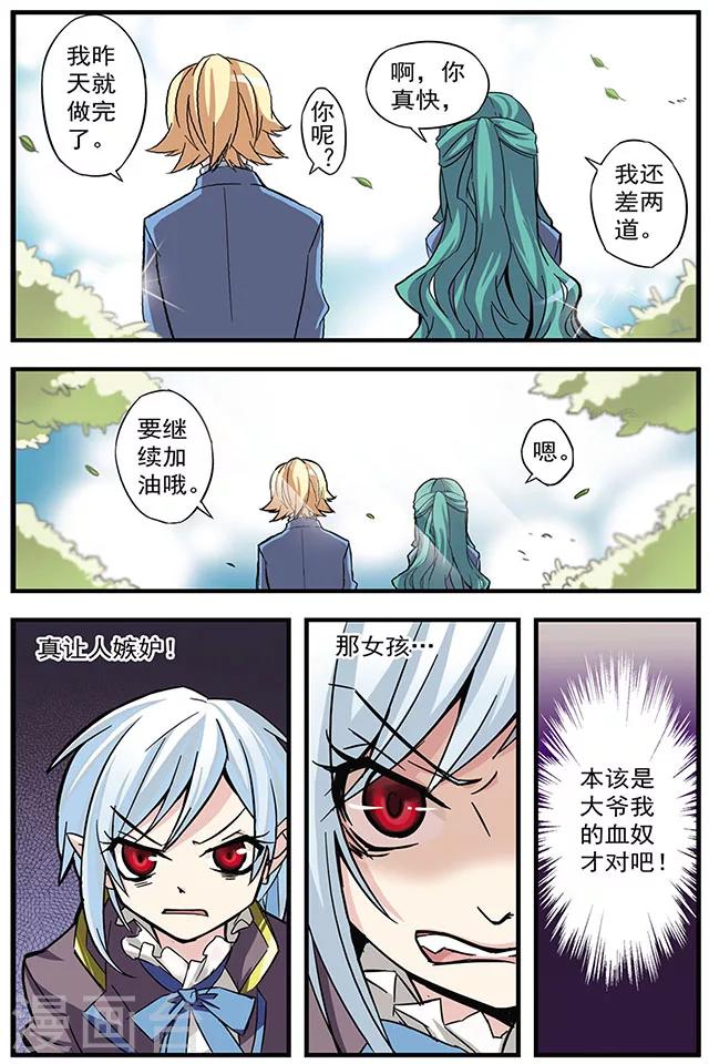 第4话 理想血奴-第4话