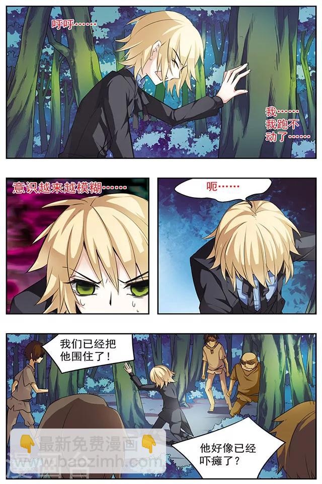 第32话 祭品-第32话