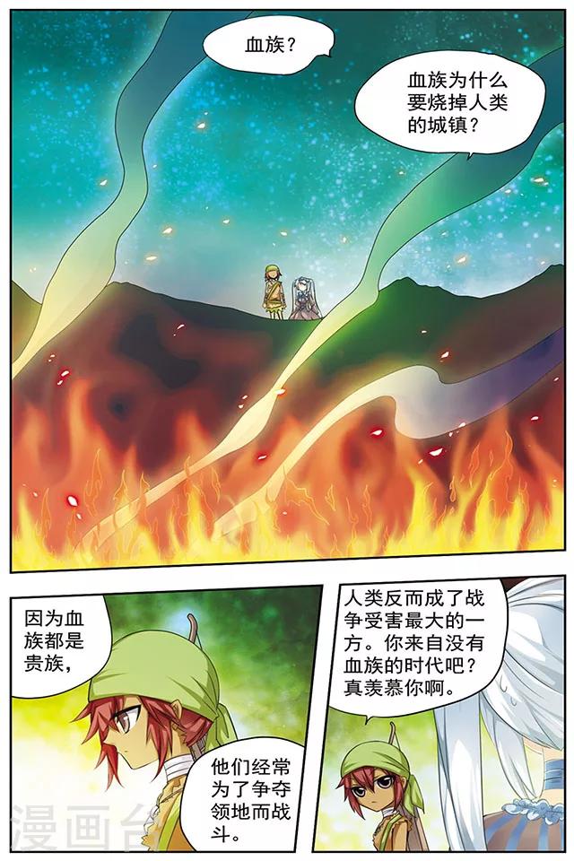 第32话 祭品-第32话