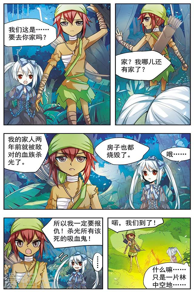 第32话 祭品-第32话