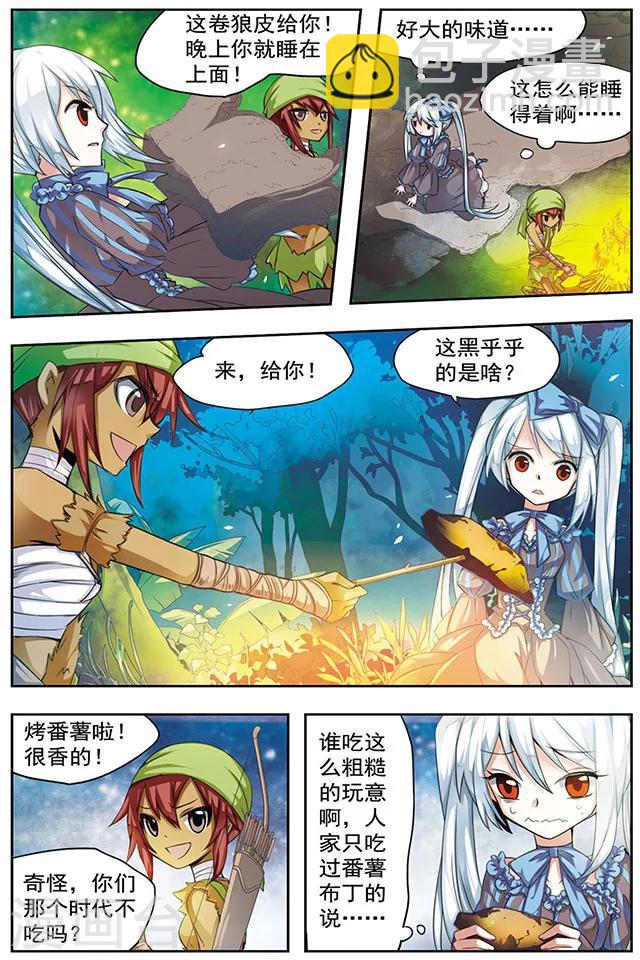 第32话 祭品-第32话