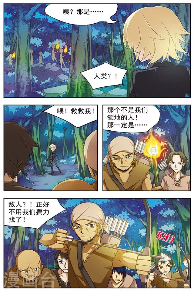 第32话 祭品-第32话