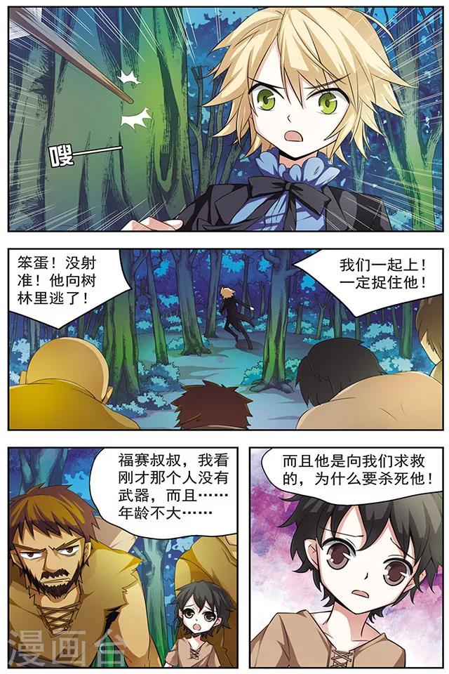 第32话 祭品-第32话