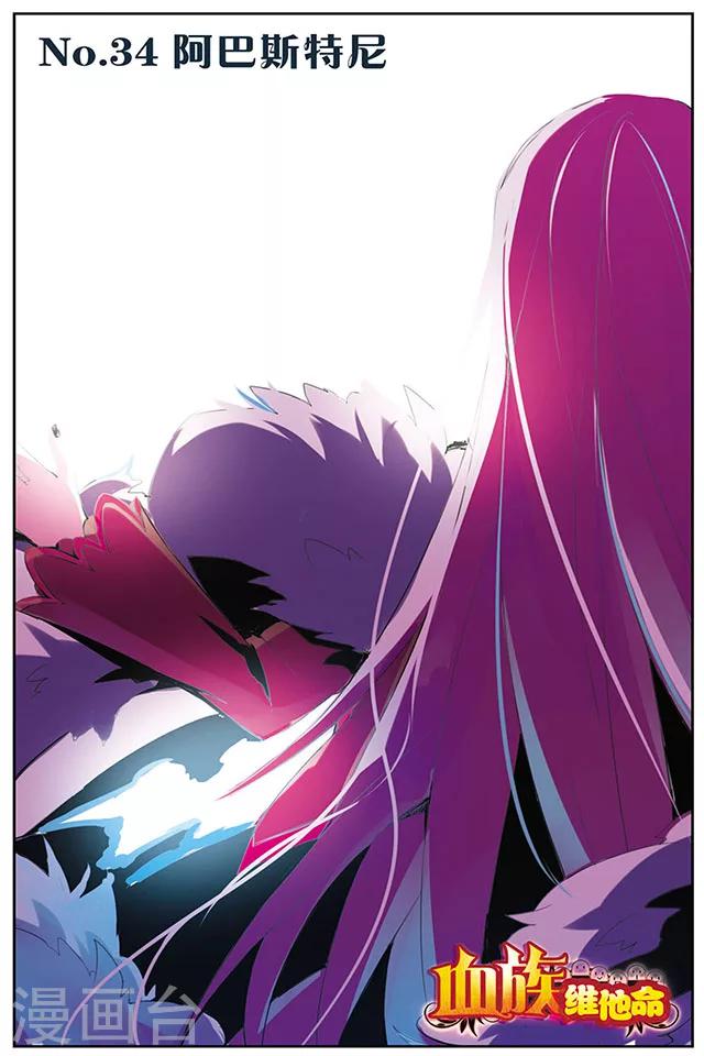 第34话 阿巴斯特尼-第34话