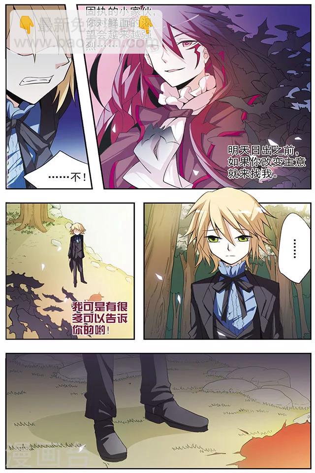 第34话 阿巴斯特尼-第34话