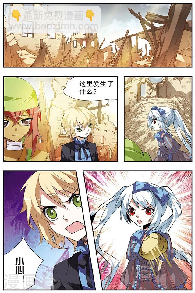 第34话 阿巴斯特尼-第34话