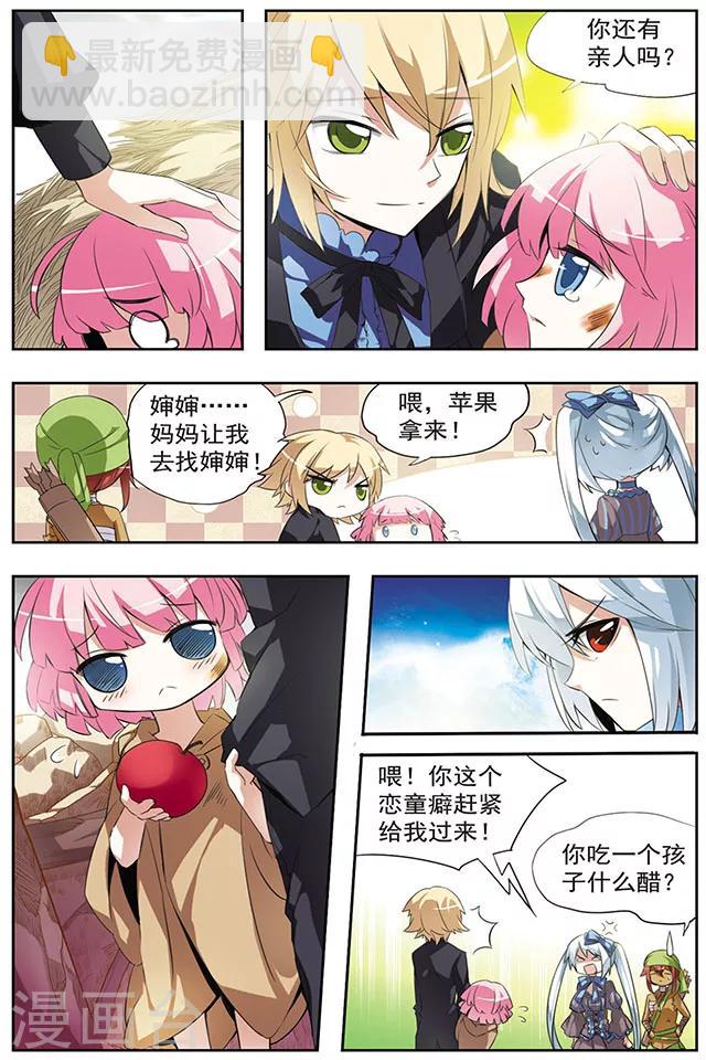 第34话 阿巴斯特尼-第34话