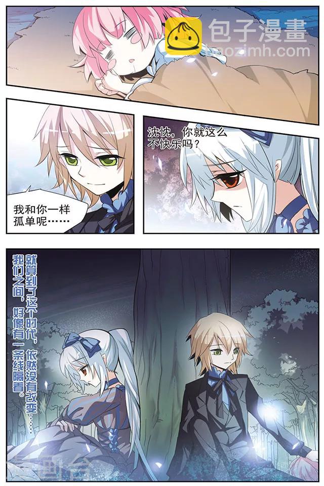 第34话 阿巴斯特尼-第34话