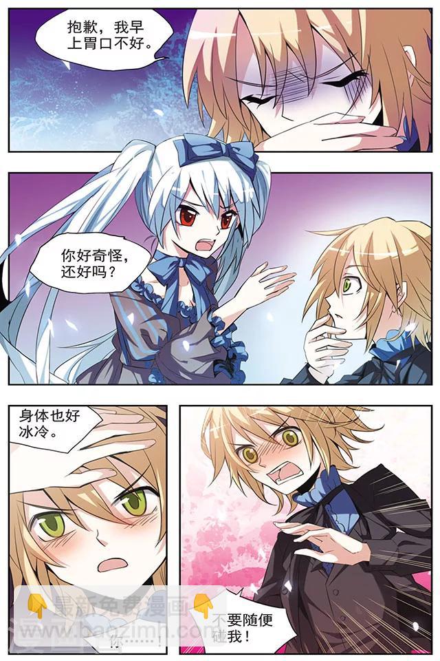 第34话 阿巴斯特尼-第34话